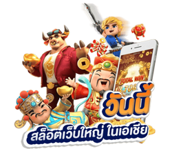 prosl999 แจกโบนัสแรกเข้าให้สมาชิกใหม่ทุกคน